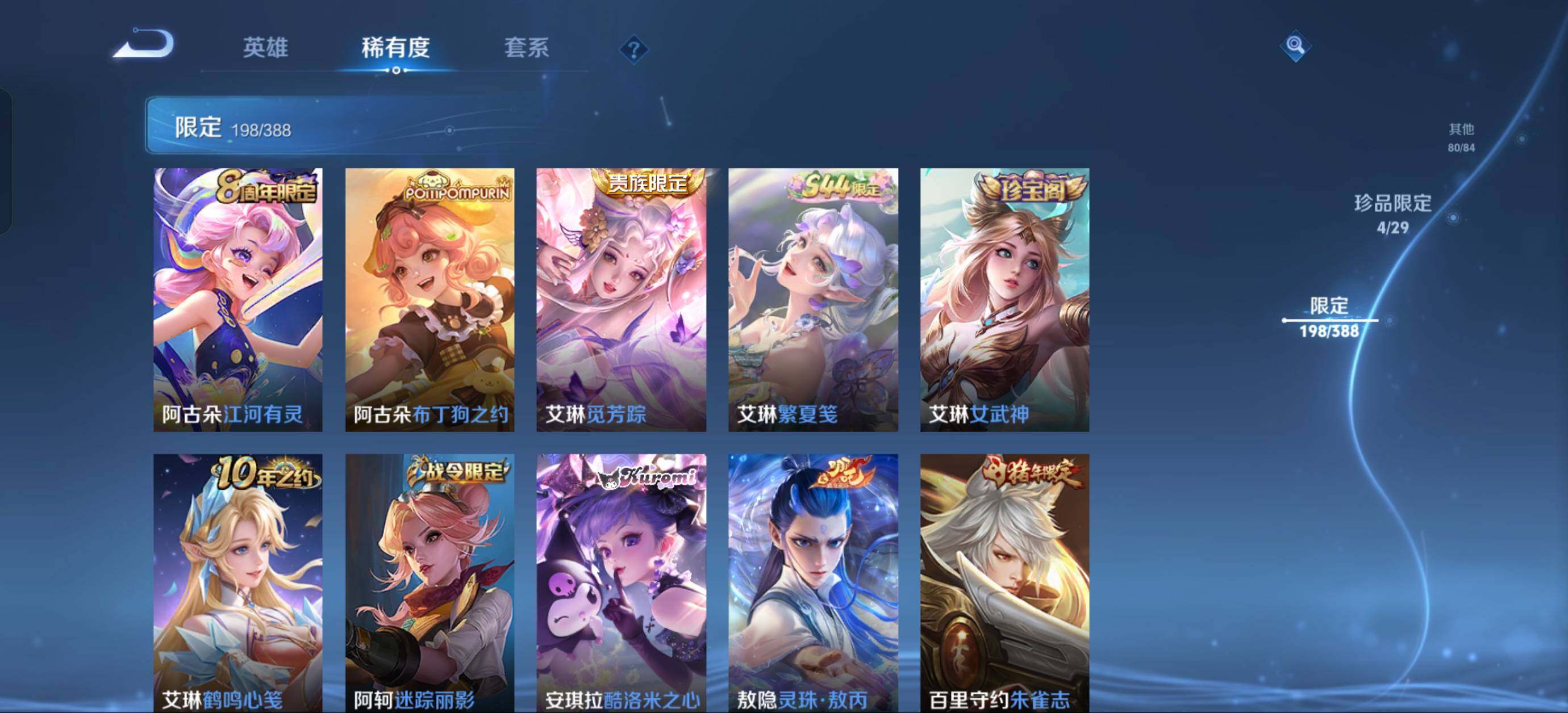 WZQM4596485王者荣耀账号详情图17 WZQM4596485王者荣耀账号详情图17