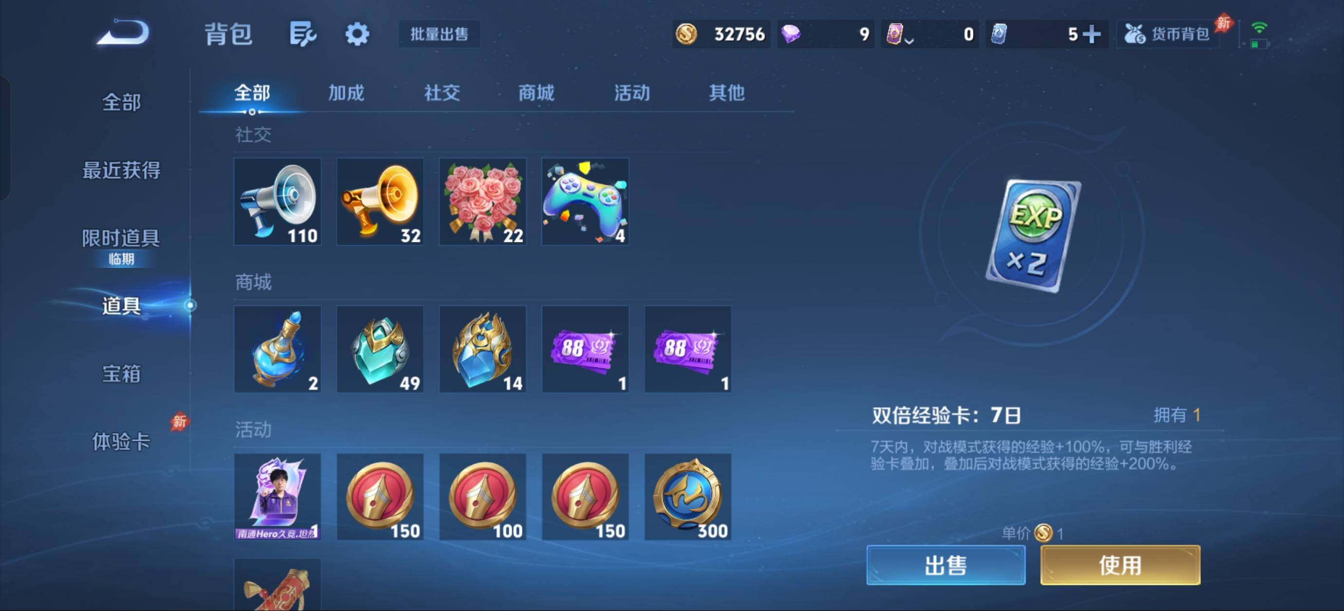 WZQM4596485王者荣耀账号详情图20 WZQM4596485王者荣耀账号详情图20