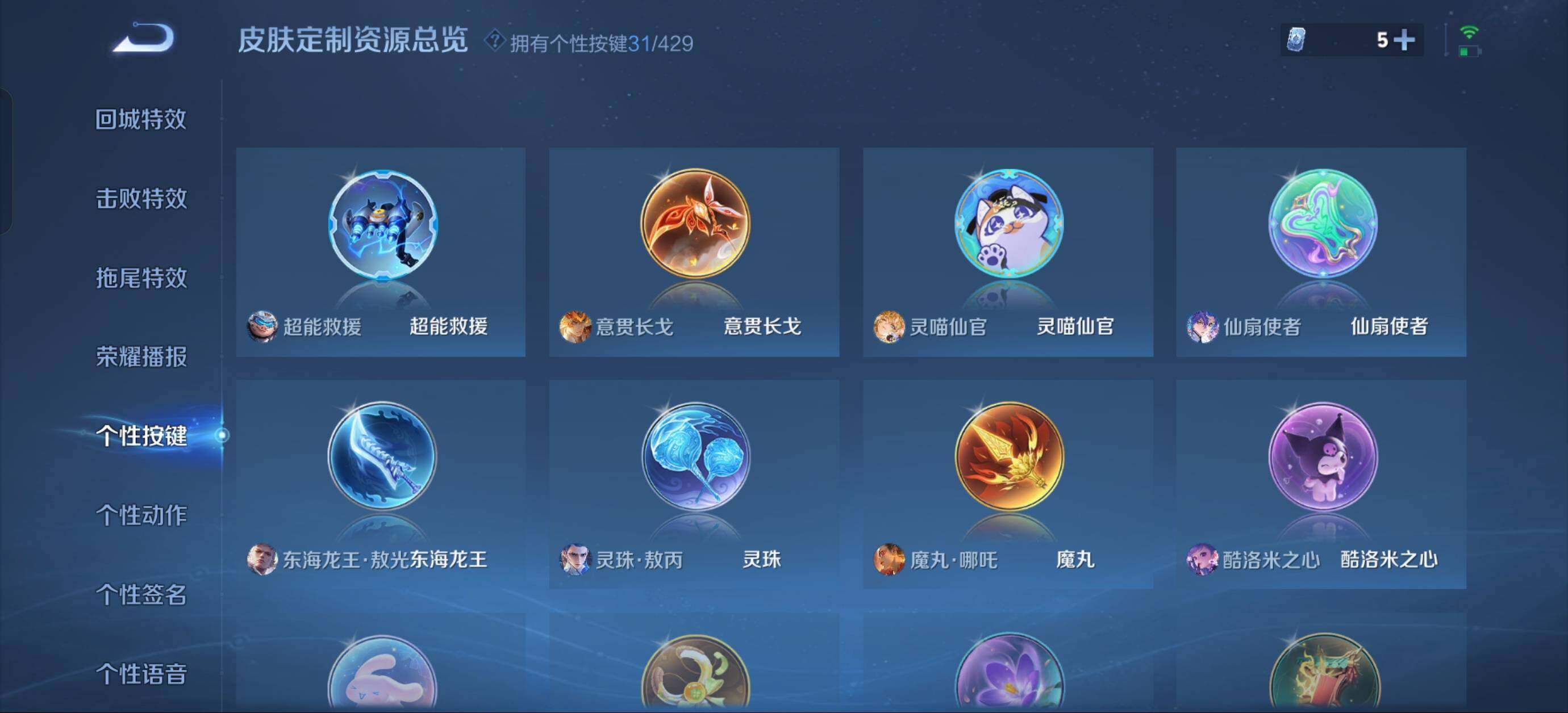 WZQM4596485王者荣耀账号详情图26 WZQM4596485王者荣耀账号详情图26