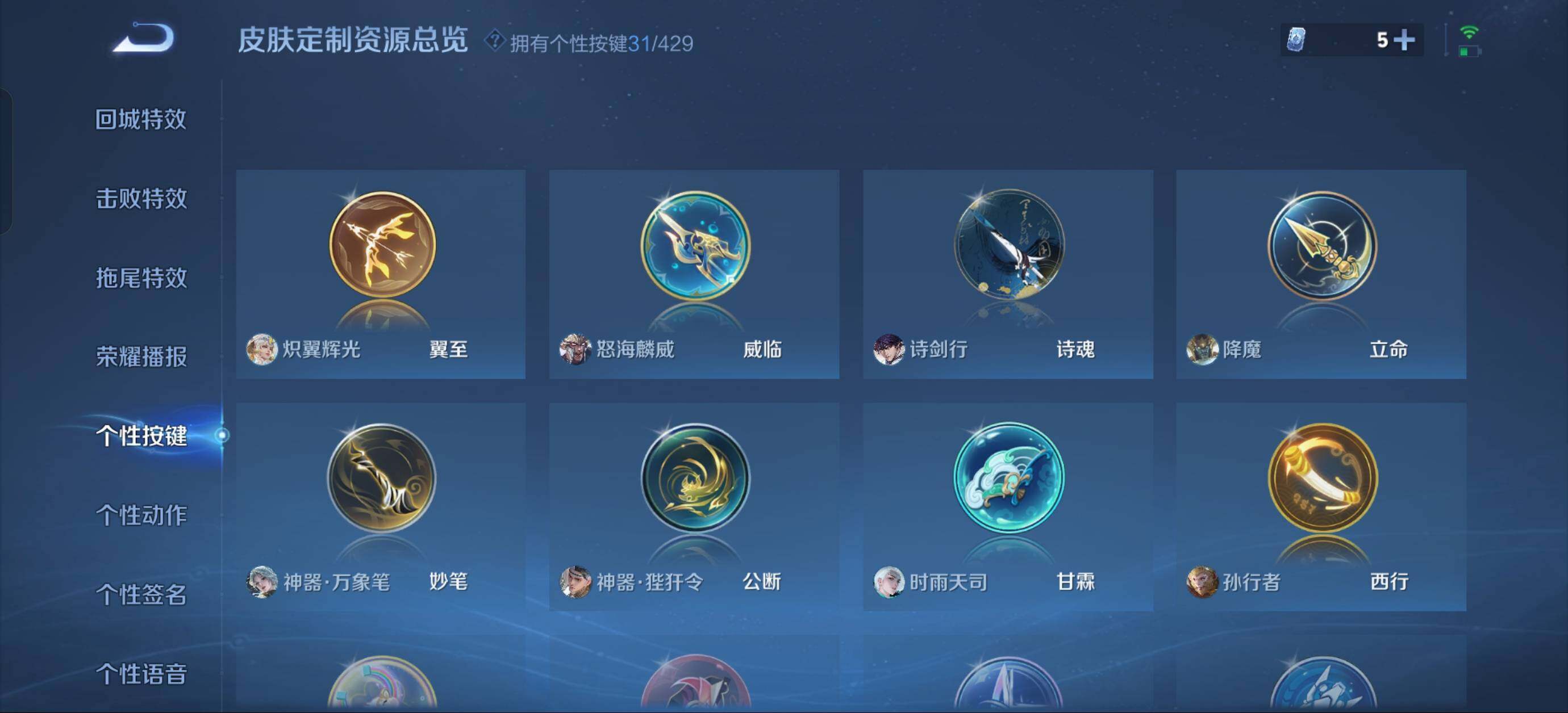 WZQM4596485王者荣耀账号详情图27 WZQM4596485王者荣耀账号详情图27