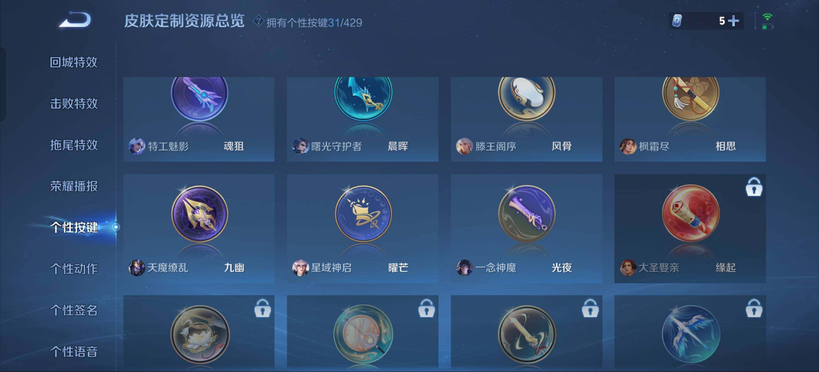 WZQM4596485王者荣耀账号详情图28 WZQM4596485王者荣耀账号详情图28