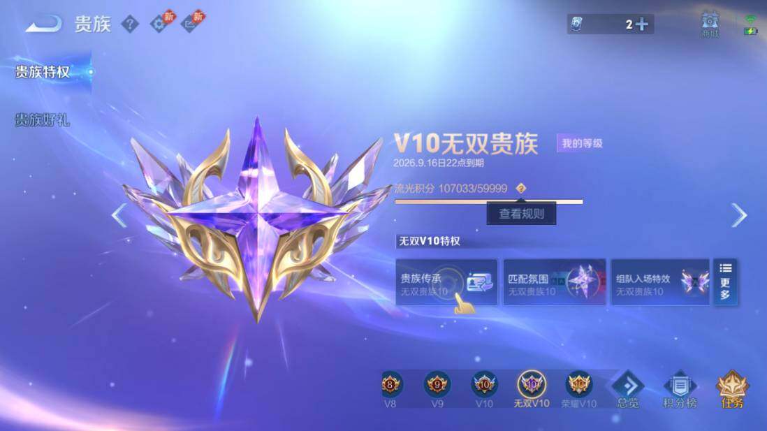 WZEY4580444王者荣耀账号详情图17
