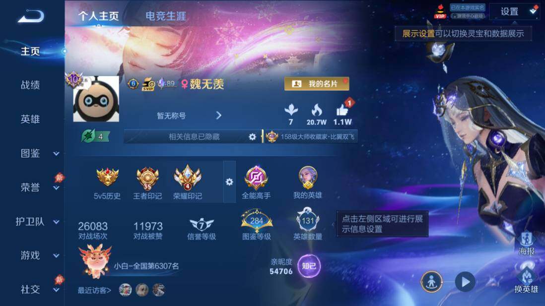 WZEY4580444王者荣耀账号详情图18
