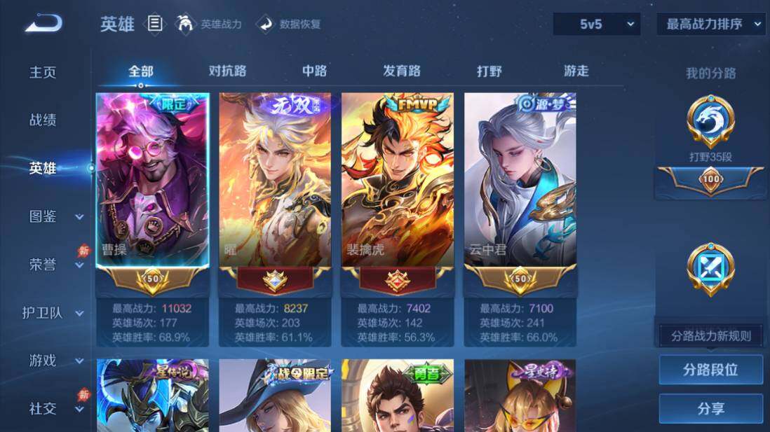 WZEY4580444王者荣耀账号详情图19