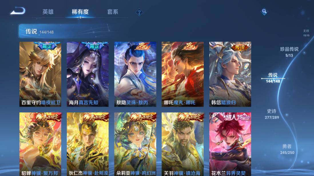 WZEY4580444王者荣耀账号详情图22