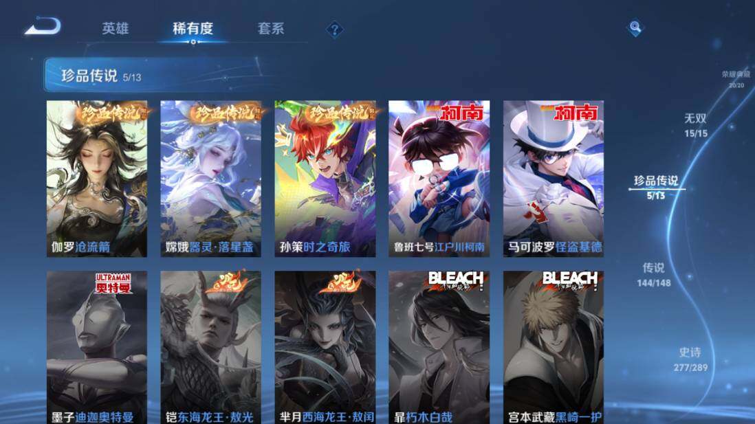 WZEY4580444王者荣耀账号详情图23