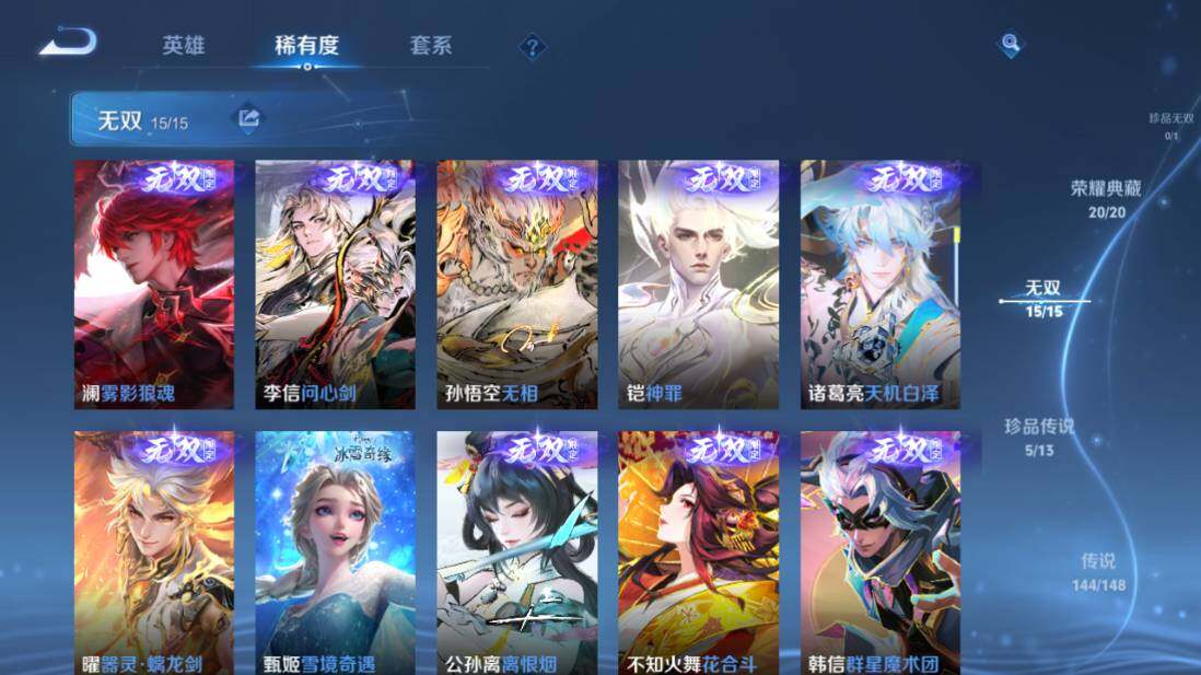 WZEY4580444王者荣耀账号详情图24