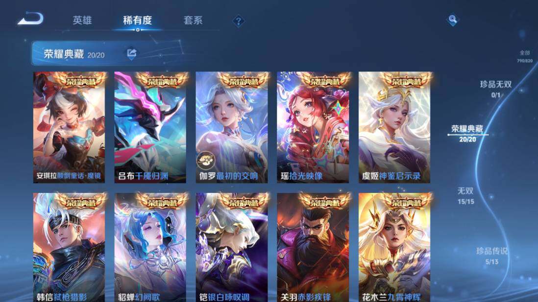 WZEY4580444王者荣耀账号详情图25