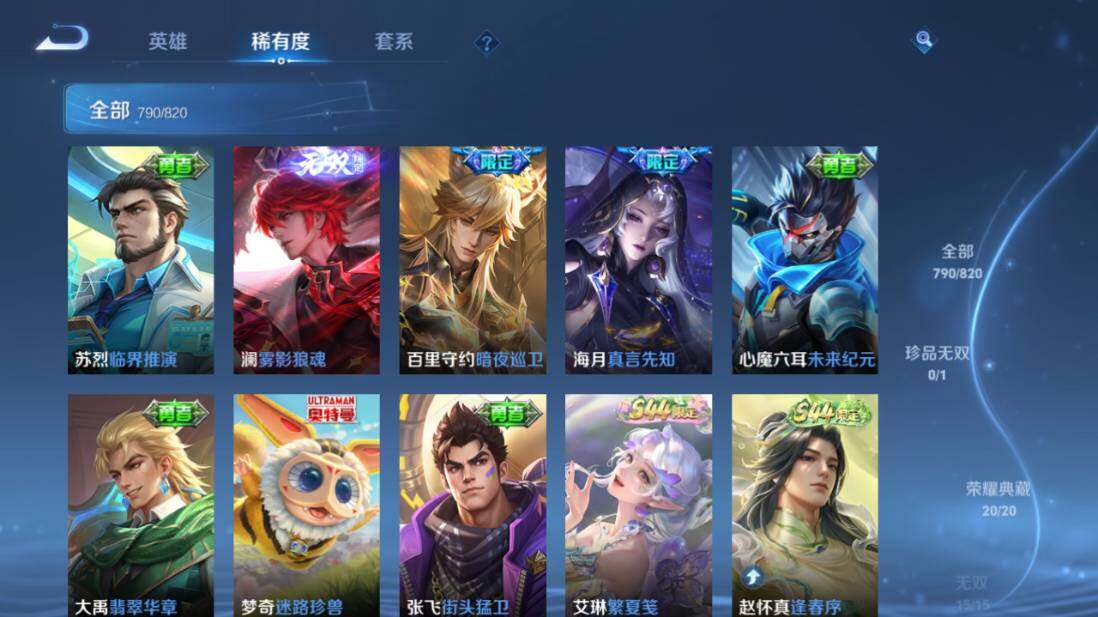WZEY4580444王者荣耀账号详情图26