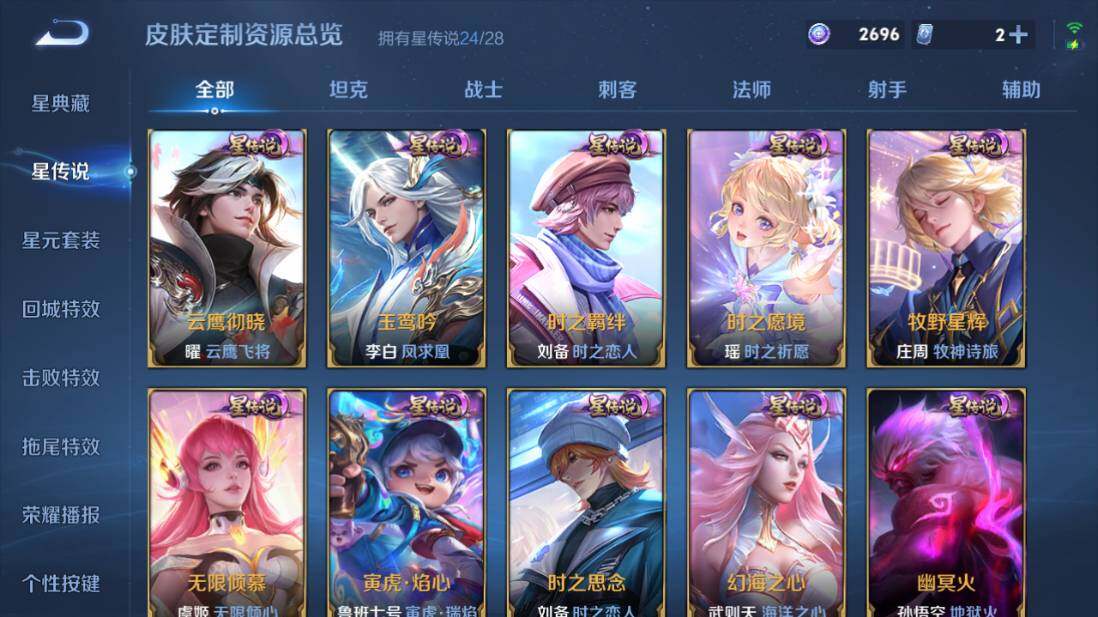 WZEY4580444王者荣耀账号详情图30