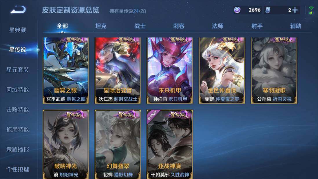 WZEY4580444王者荣耀账号详情图31