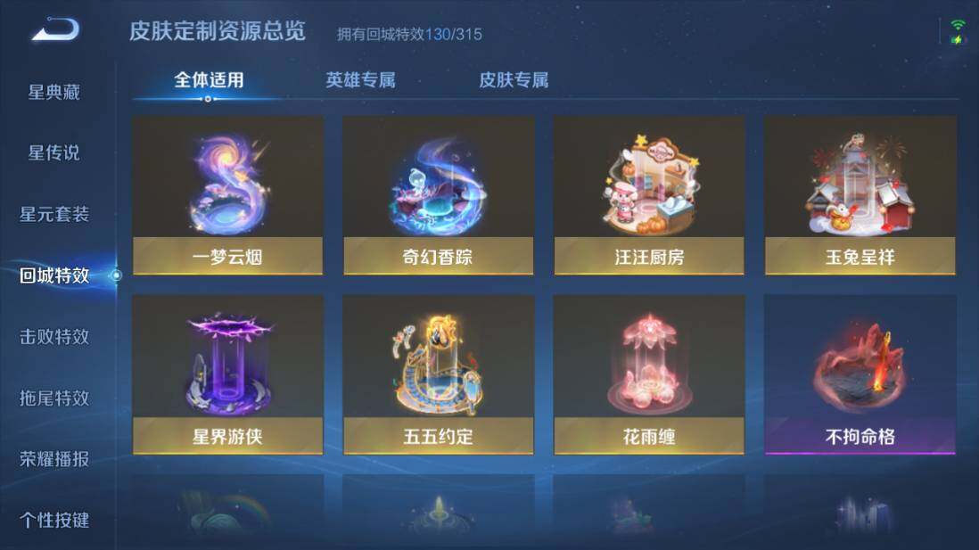 WZEY4580444王者荣耀账号详情图33
