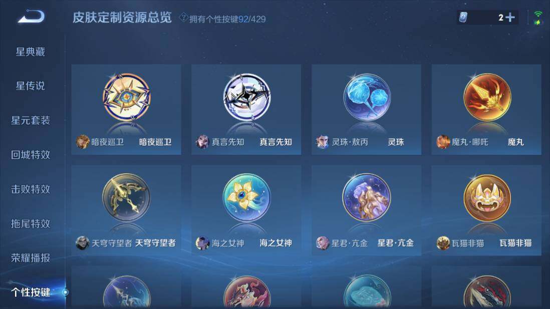 WZEY4580444王者荣耀账号详情图34