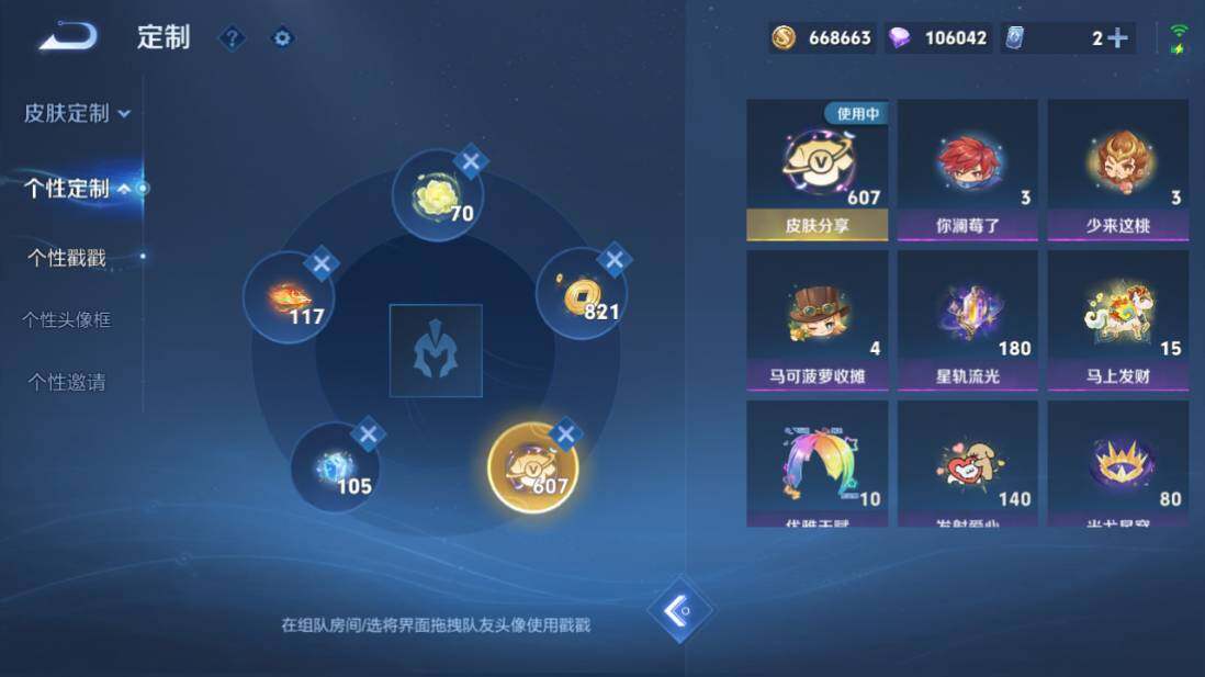 WZEY4580444王者荣耀账号详情图35