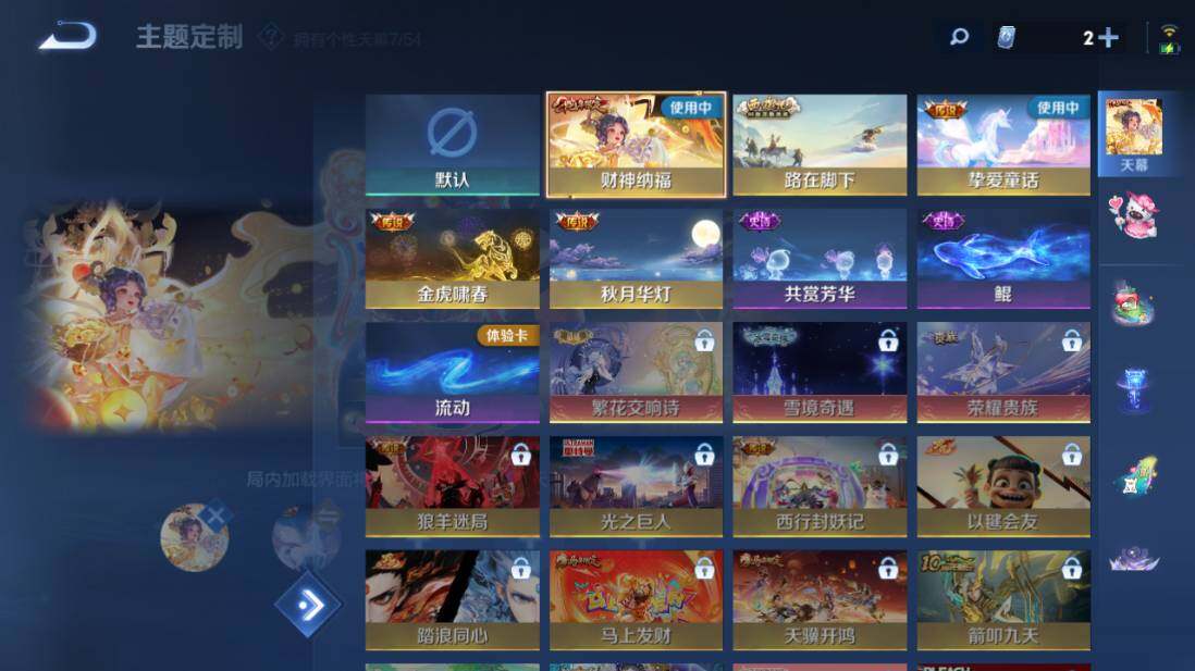 WZEY4580444王者荣耀账号详情图37