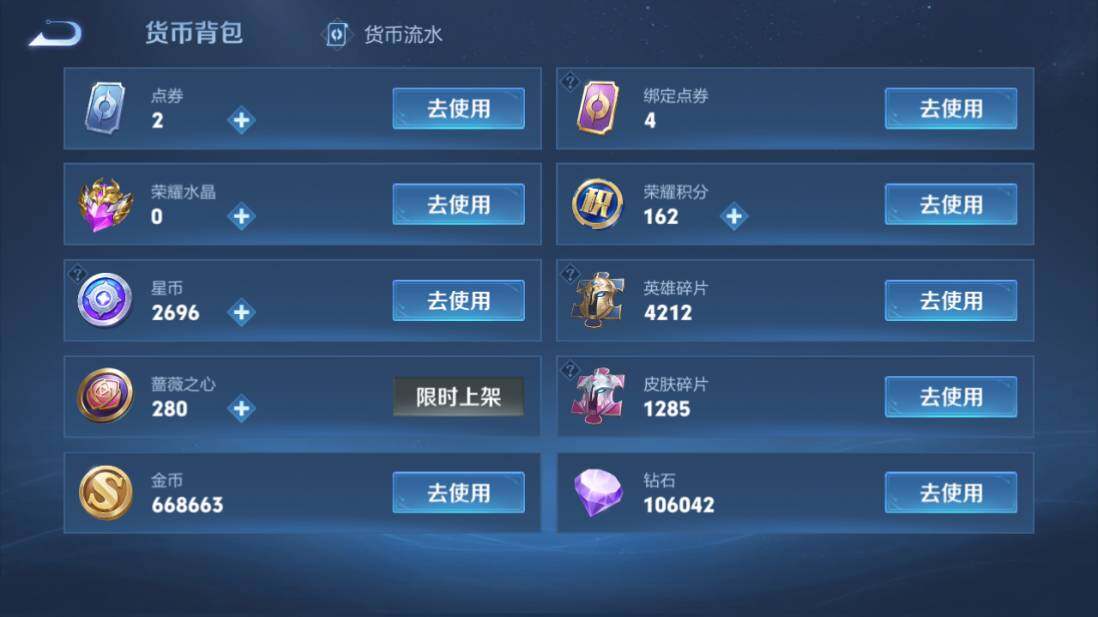 WZEY4580444王者荣耀账号详情图38