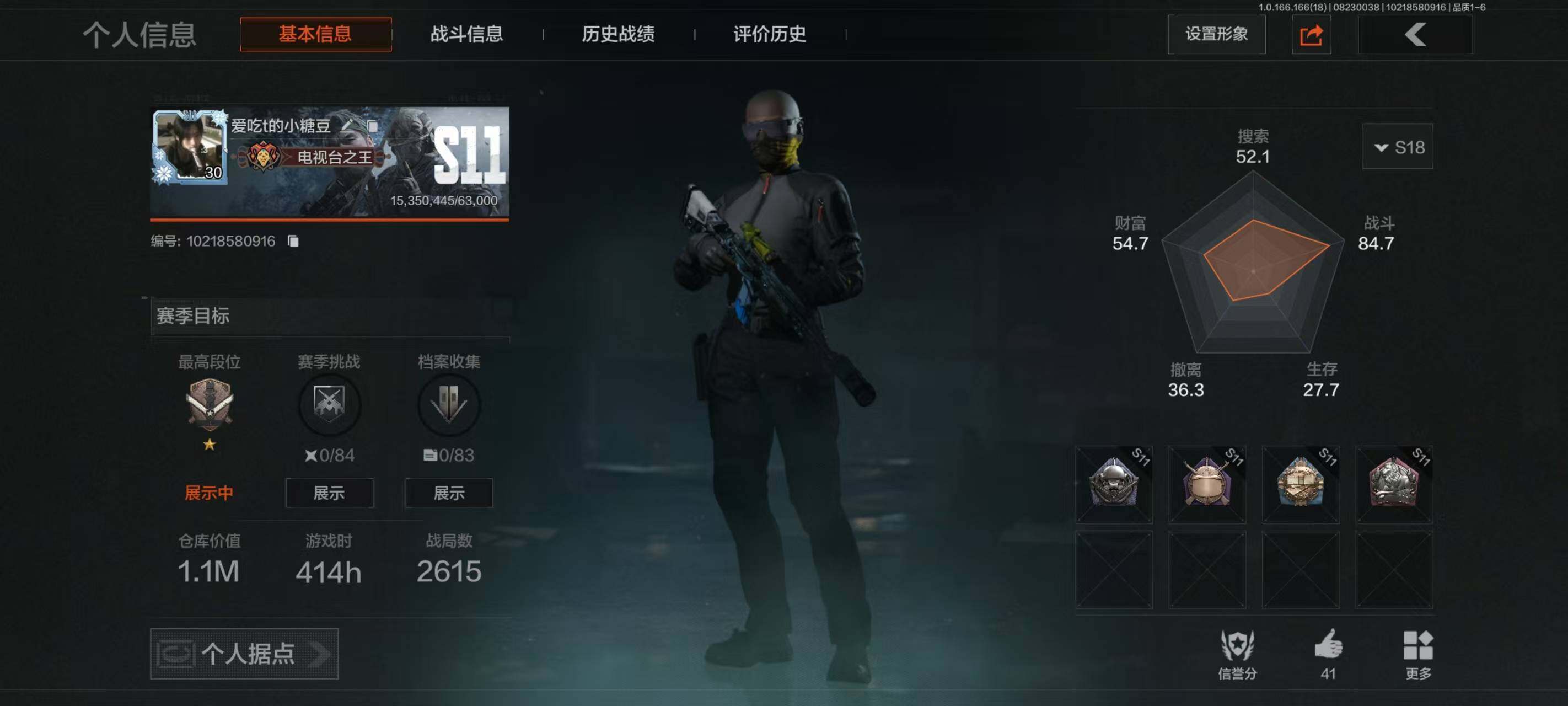 优选商品