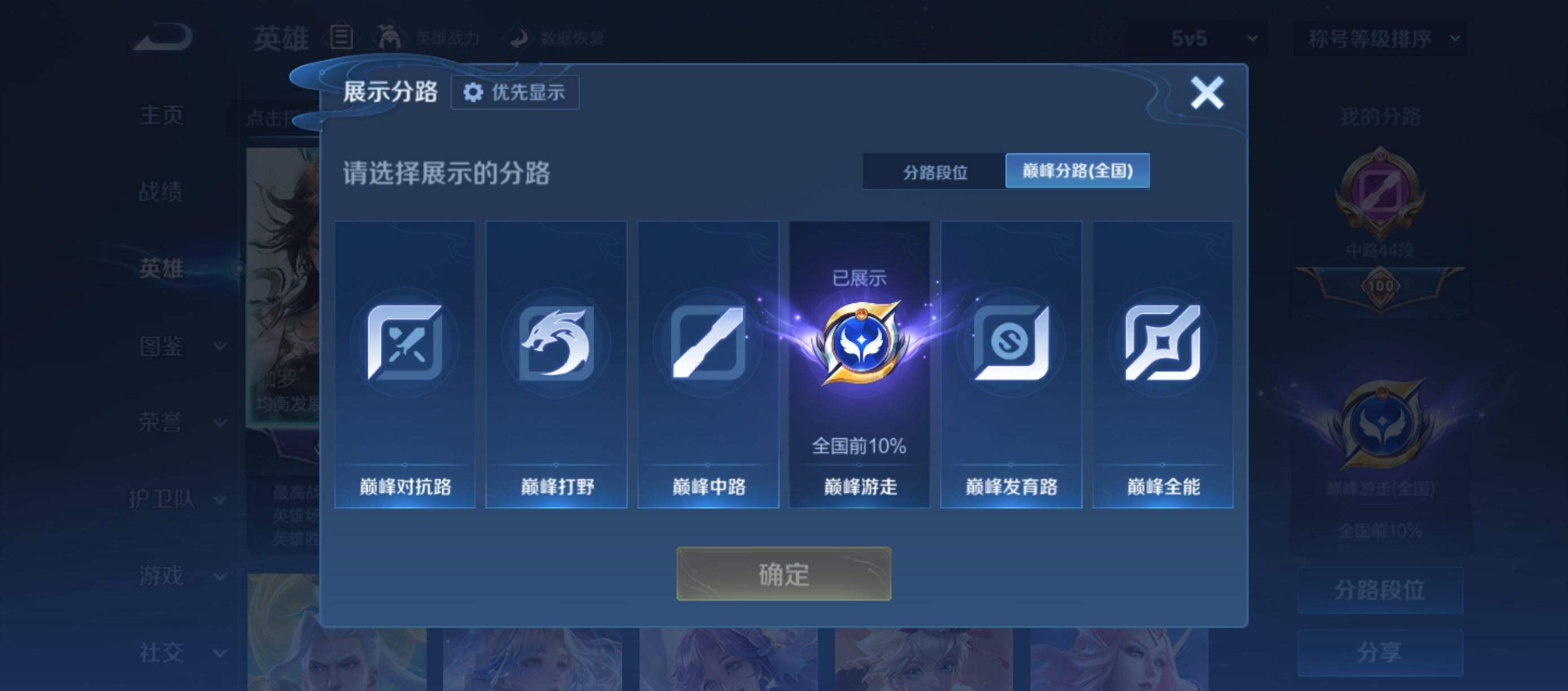 WZMMN4592907王者荣耀账号详情图5 WZMMN4592907王者荣耀账号详情图5