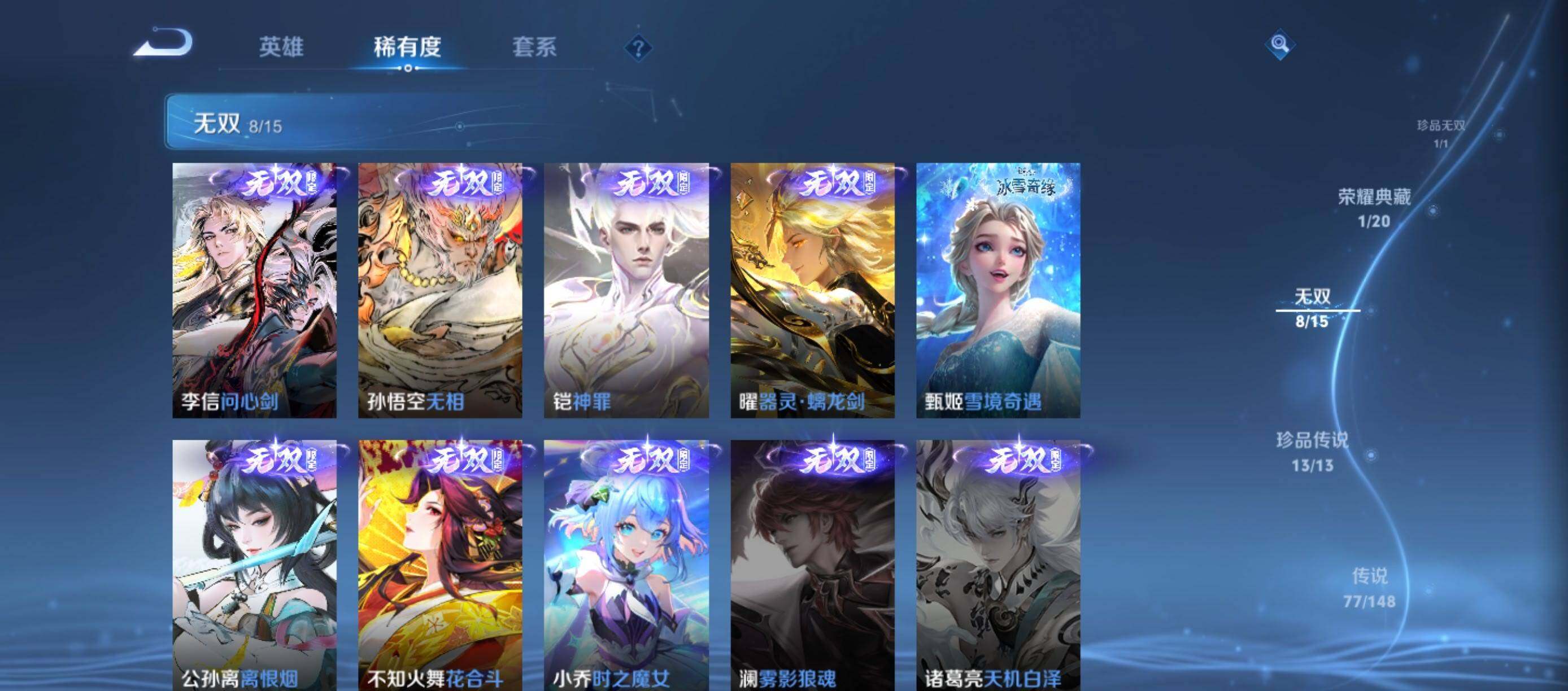 WZMMN4592907王者荣耀账号详情图9 WZMMN4592907王者荣耀账号详情图9