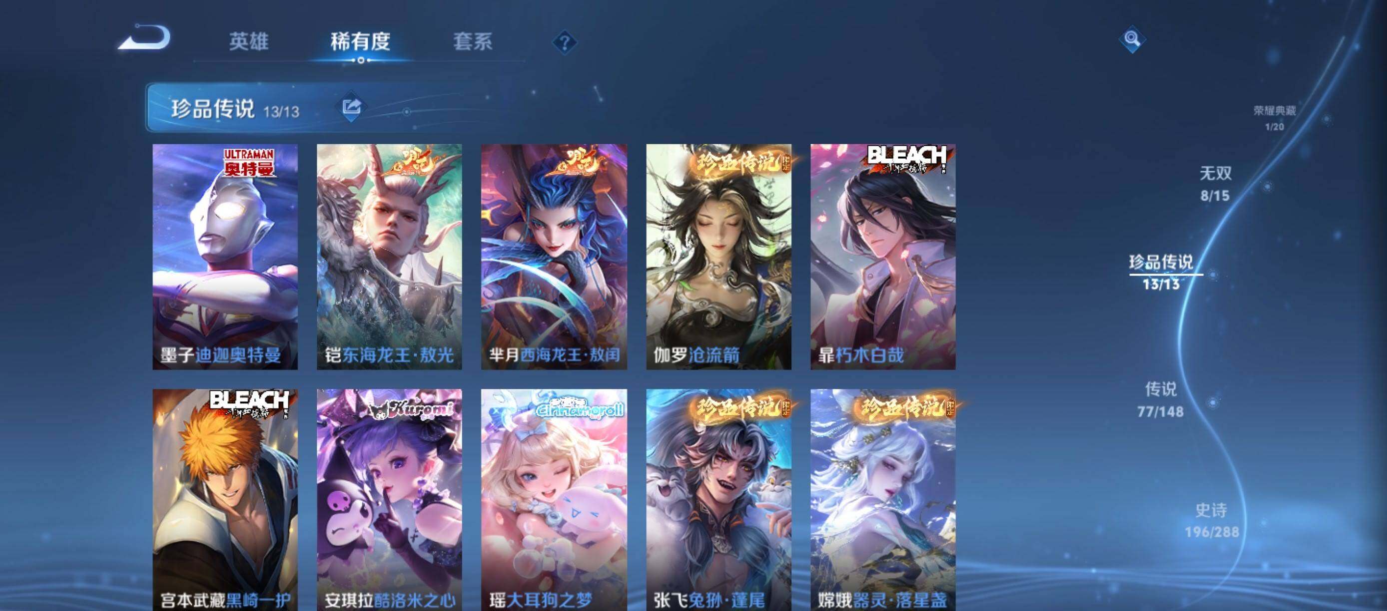 WZMMN4592907王者荣耀账号详情图10 WZMMN4592907王者荣耀账号详情图10