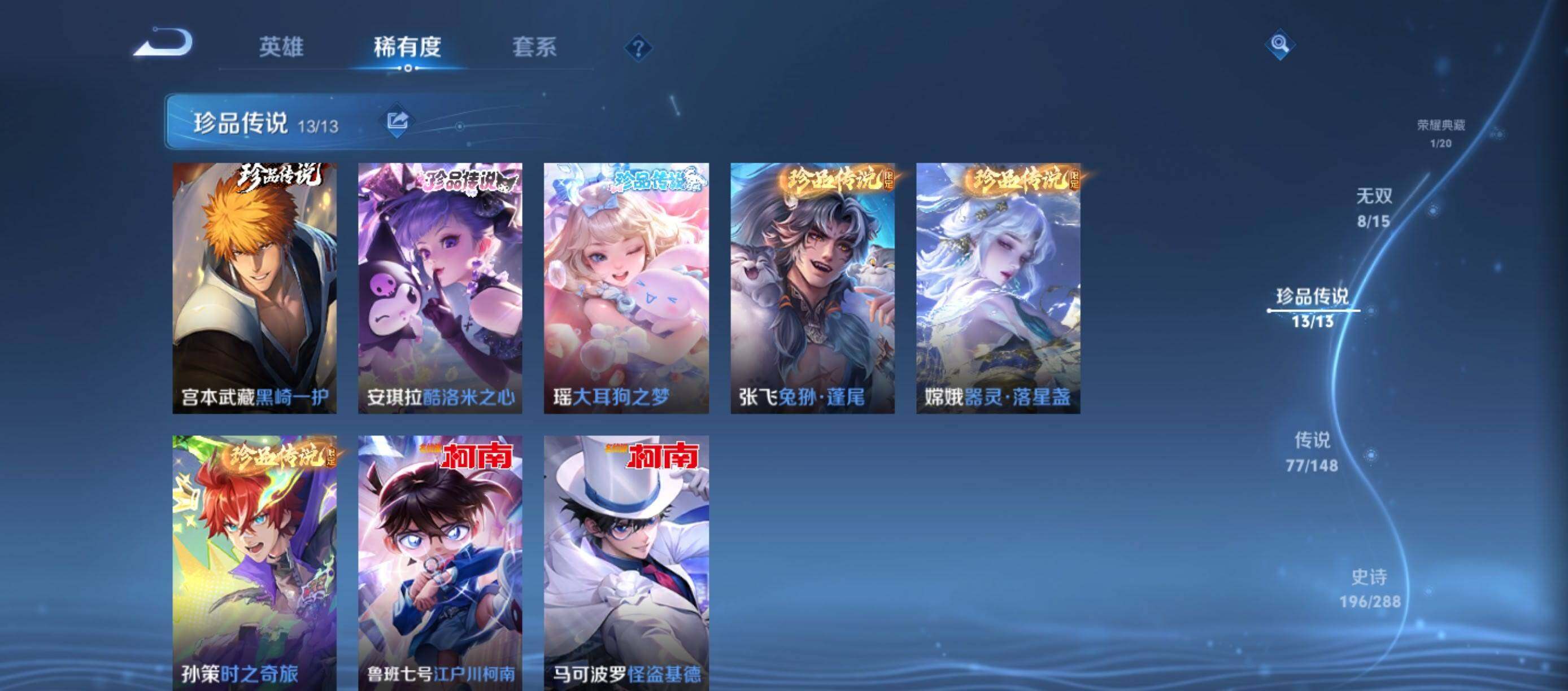 WZMMN4592907王者荣耀账号详情图11 WZMMN4592907王者荣耀账号详情图11