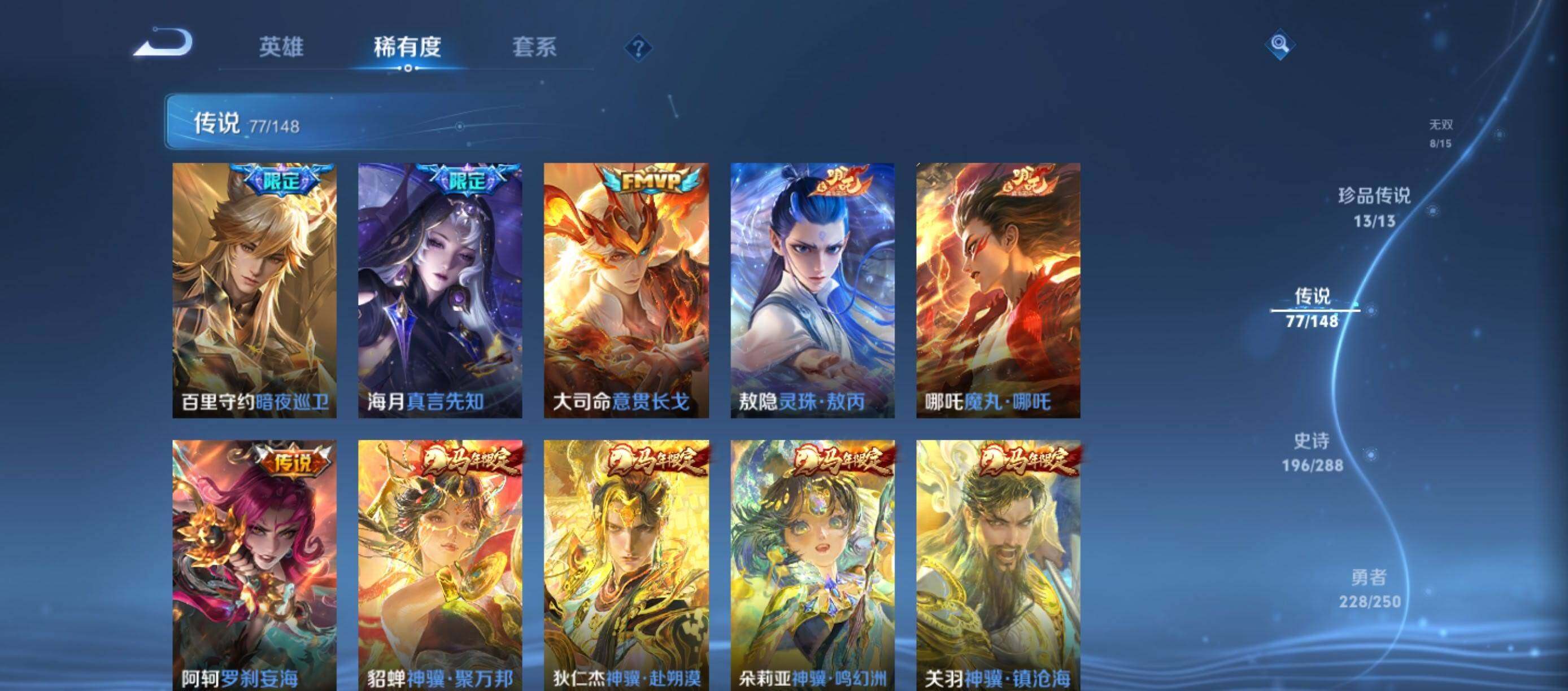WZMMN4592907王者荣耀账号详情图12 WZMMN4592907王者荣耀账号详情图12
