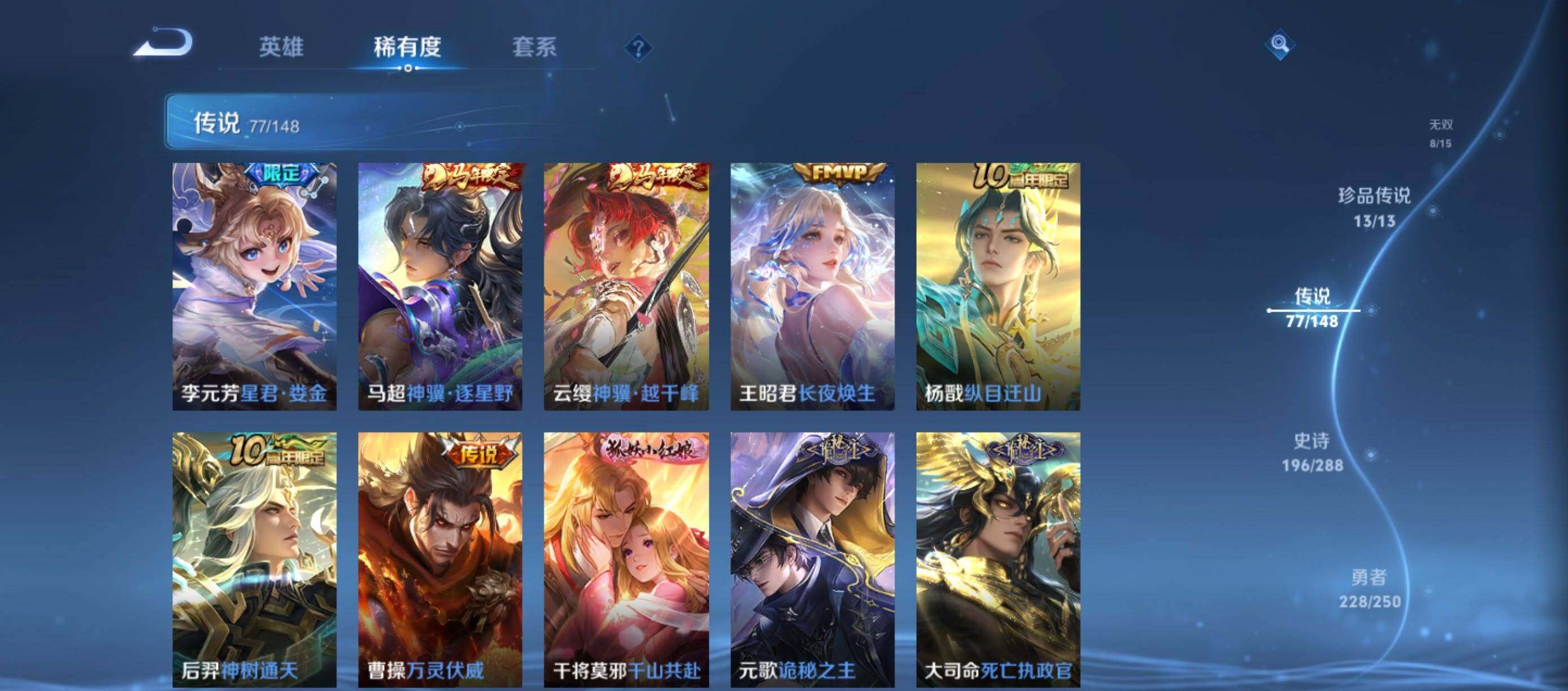 WZMMN4592907王者荣耀账号详情图13 WZMMN4592907王者荣耀账号详情图13