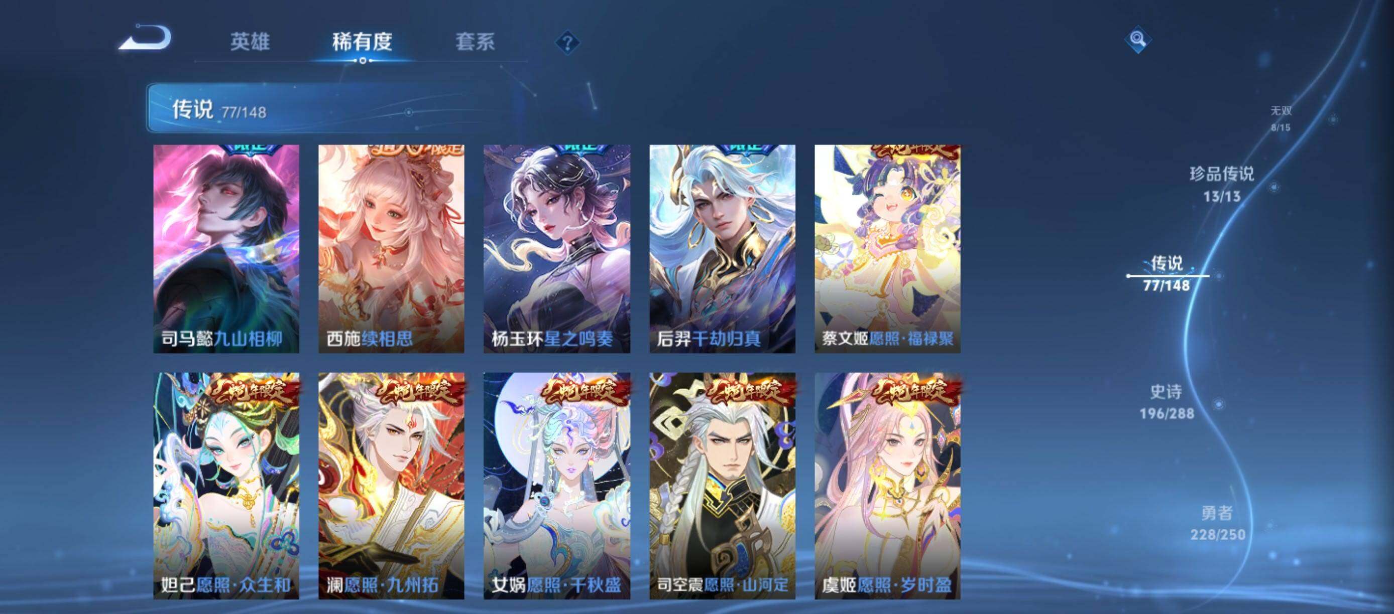 WZMMN4592907王者荣耀账号详情图14 WZMMN4592907王者荣耀账号详情图14