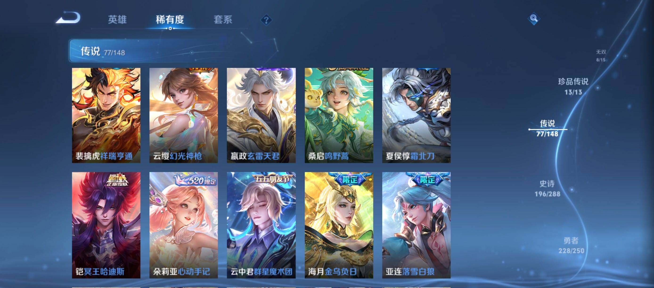 WZMMN4592907王者荣耀账号详情图15 WZMMN4592907王者荣耀账号详情图15
