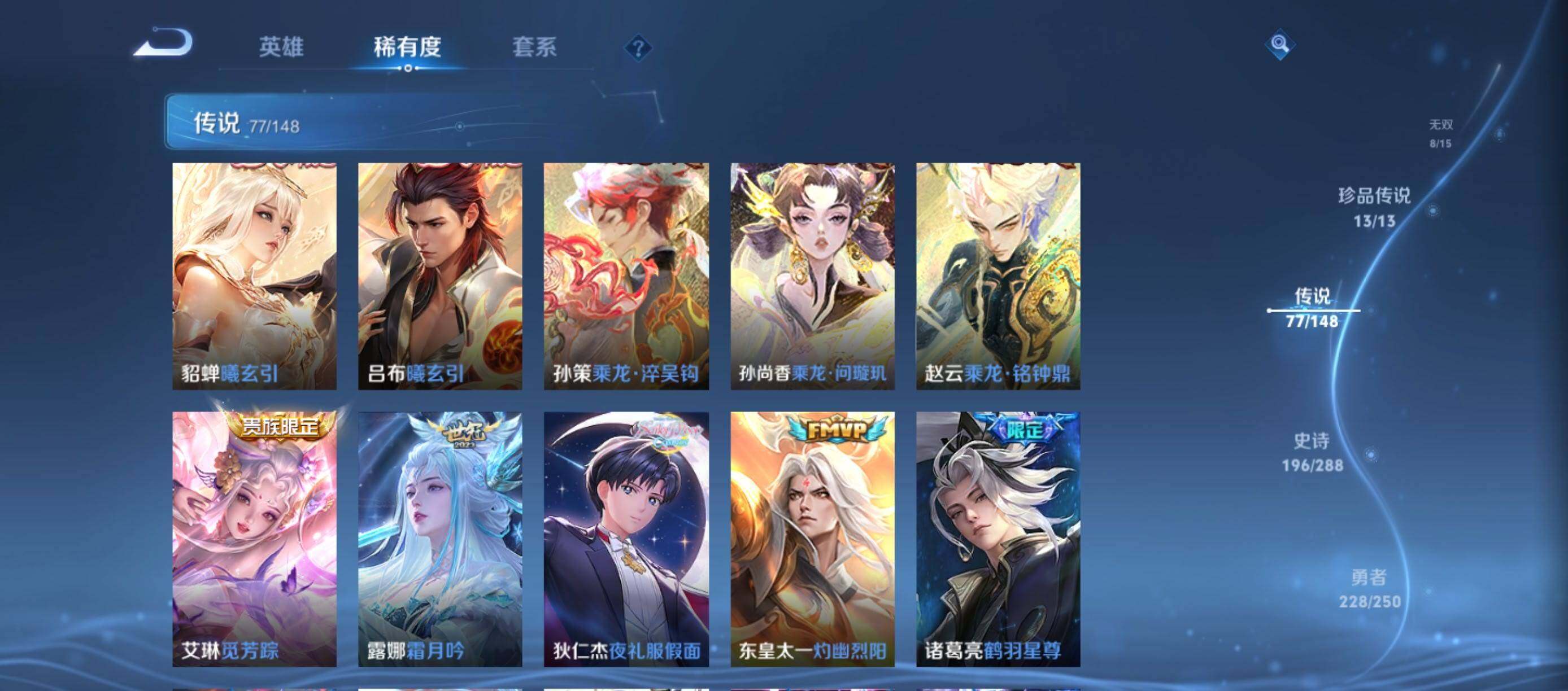 WZMMN4592907王者荣耀账号详情图16 WZMMN4592907王者荣耀账号详情图16