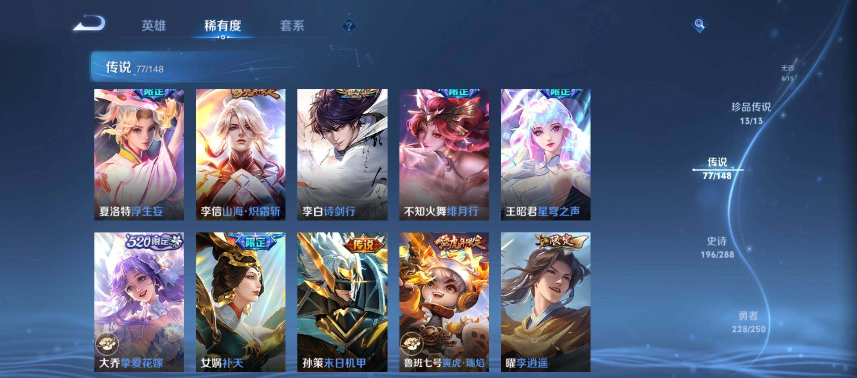 WZMMN4592907王者荣耀账号详情图17 WZMMN4592907王者荣耀账号详情图17