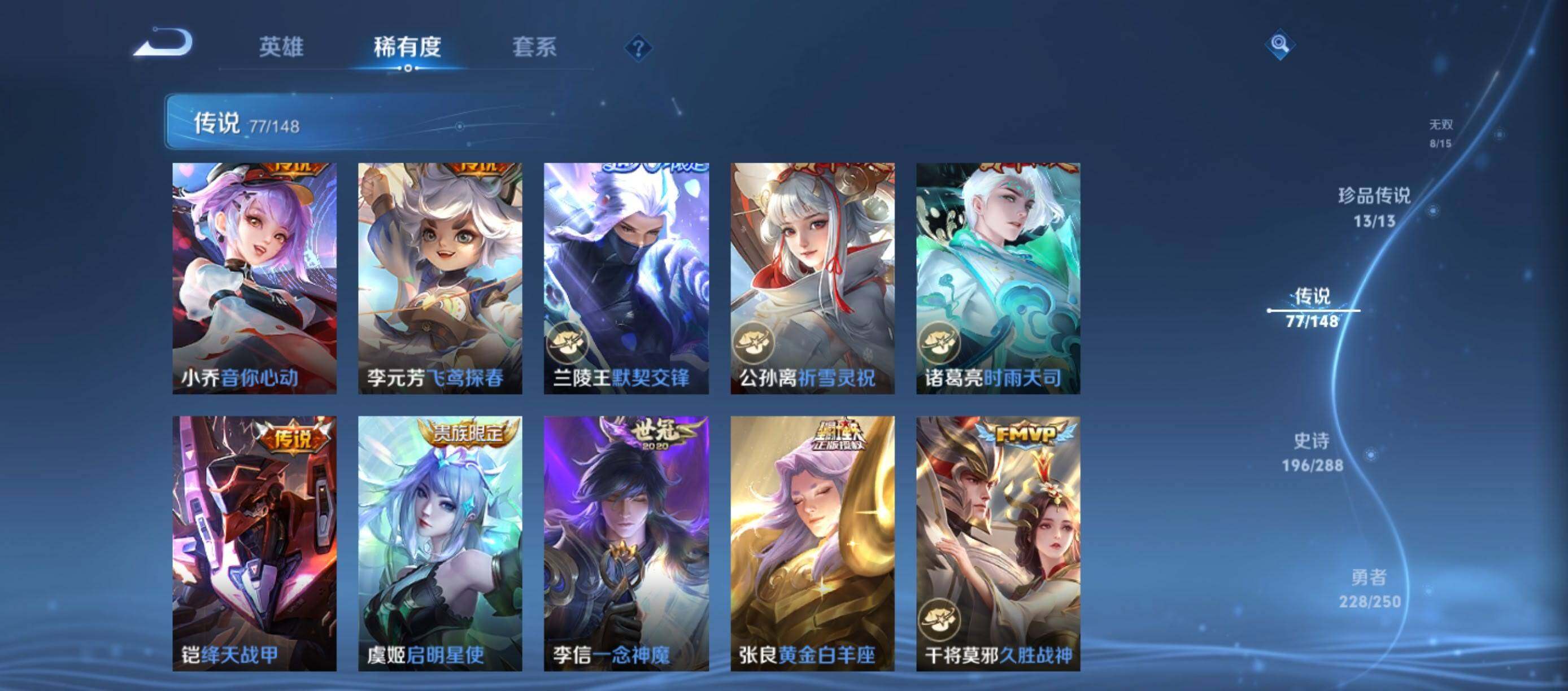 WZMMN4592907王者荣耀账号详情图18 WZMMN4592907王者荣耀账号详情图18