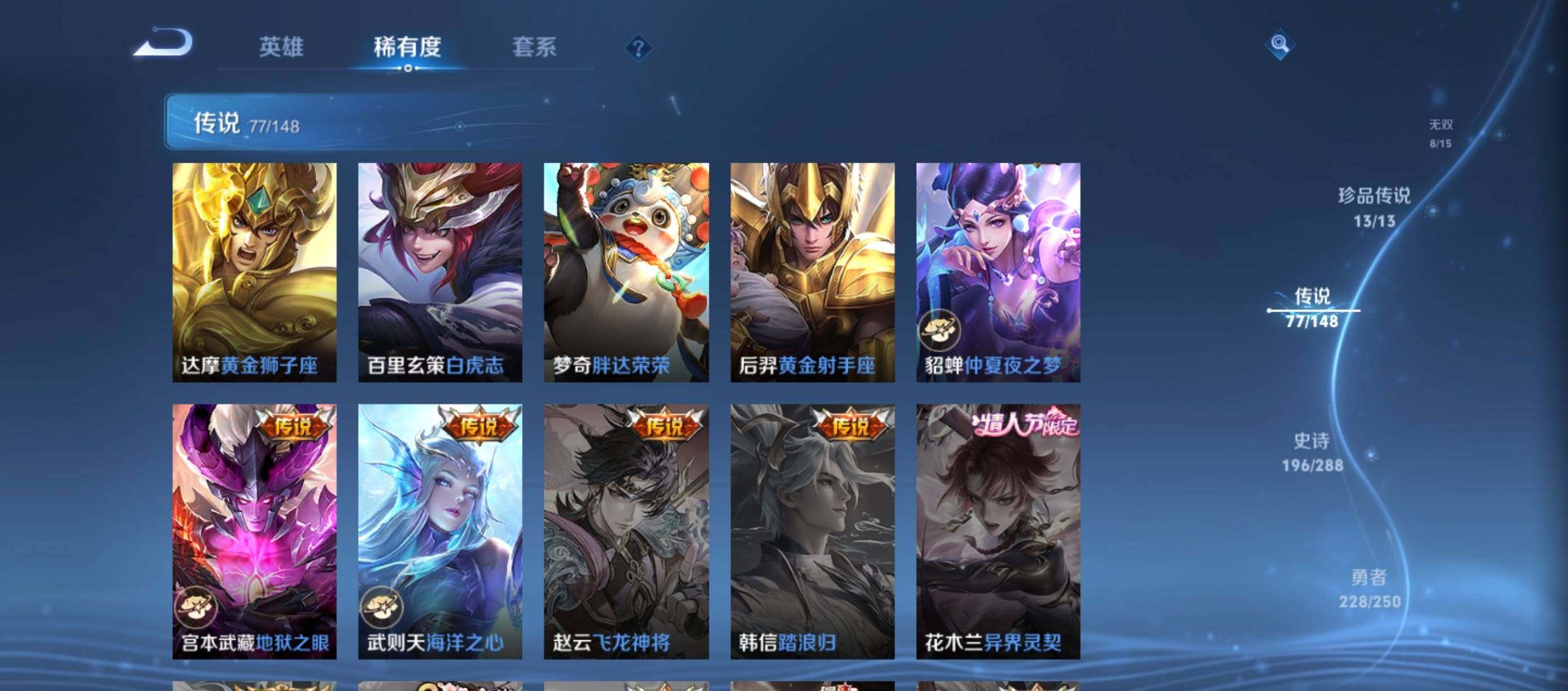 WZMMN4592907王者荣耀账号详情图19 WZMMN4592907王者荣耀账号详情图19