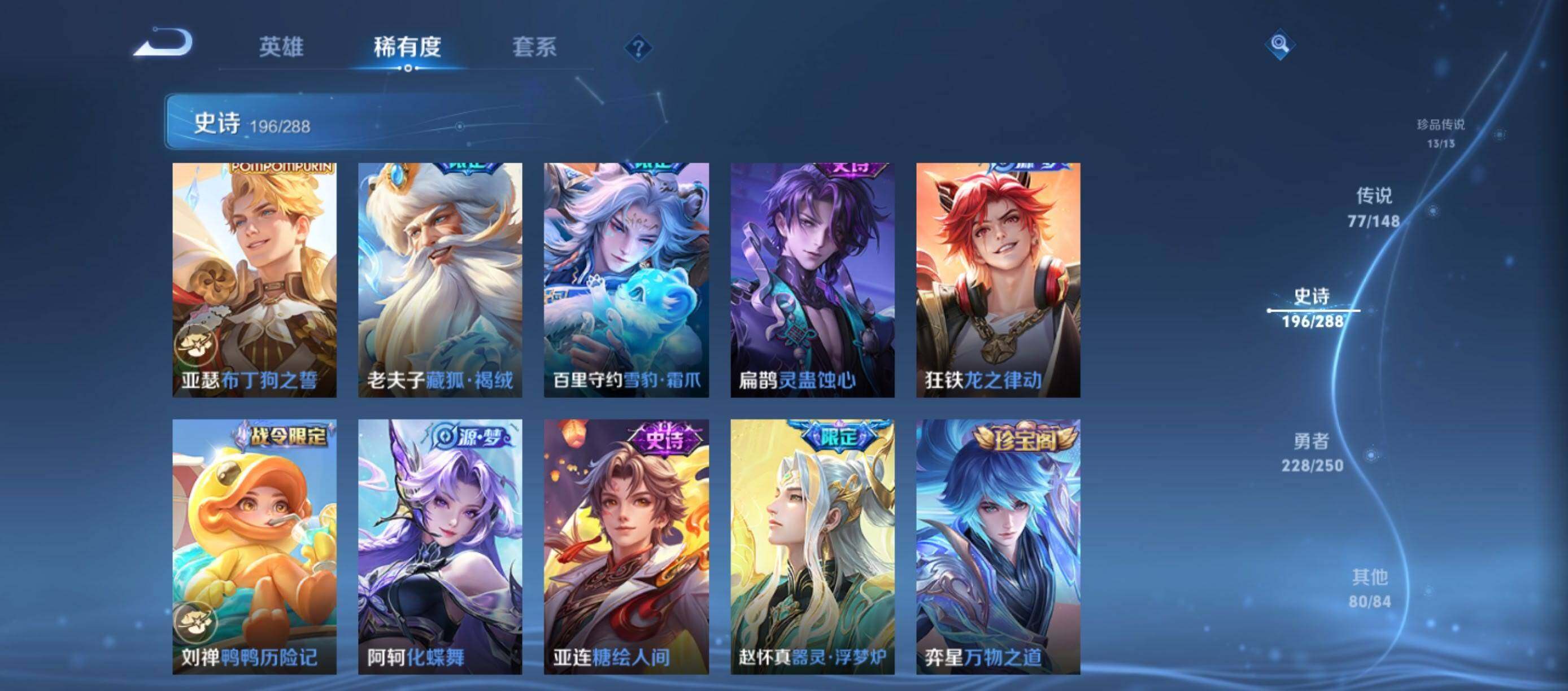 WZMMN4592907王者荣耀账号详情图21 WZMMN4592907王者荣耀账号详情图21