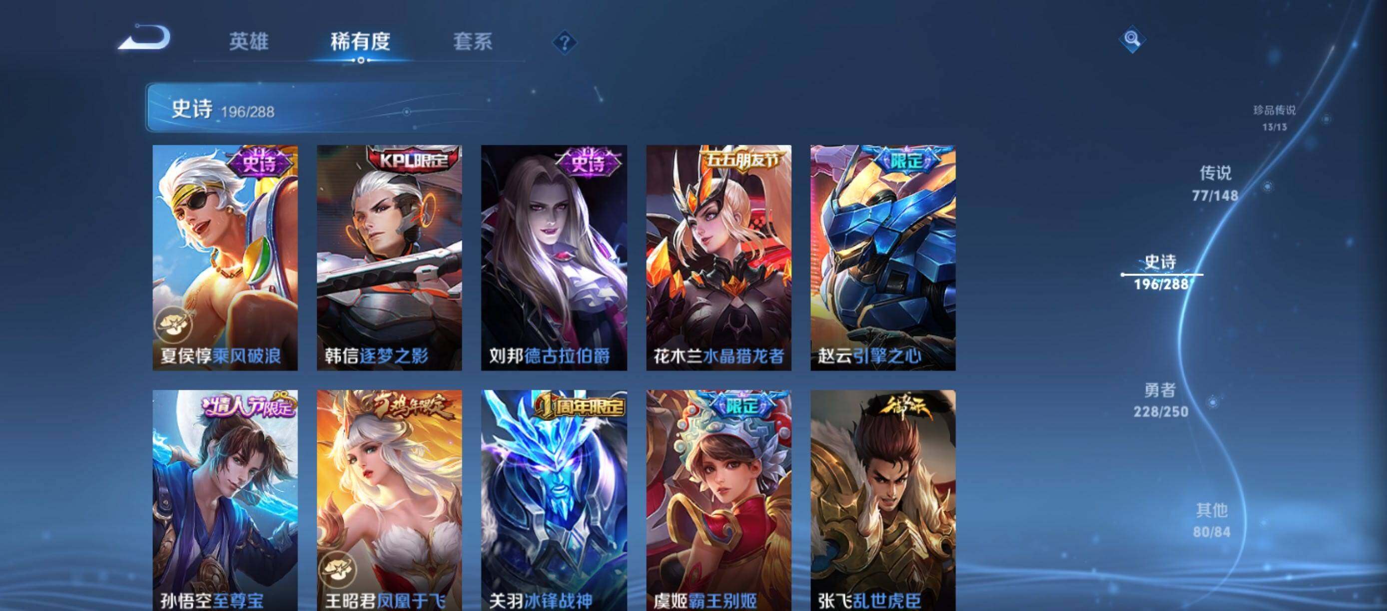 WZMMN4592907王者荣耀账号详情图25 WZMMN4592907王者荣耀账号详情图25