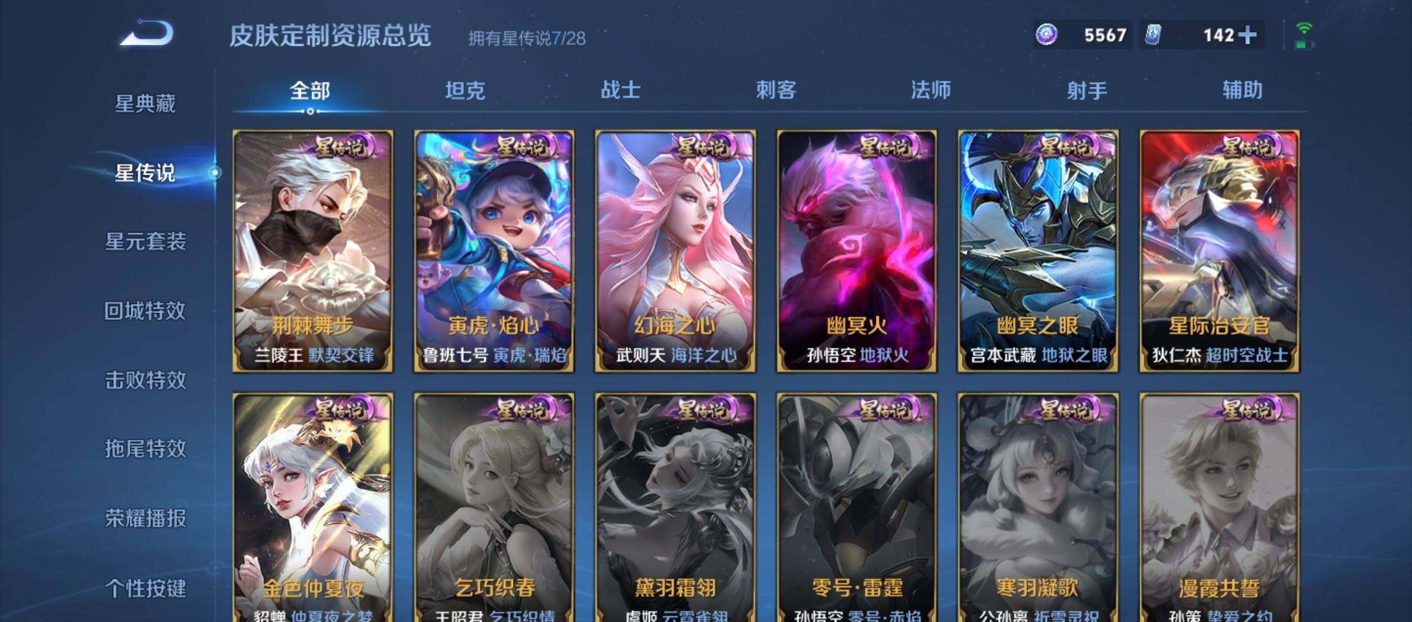 WZMMN4592907王者荣耀账号详情图26 WZMMN4592907王者荣耀账号详情图26