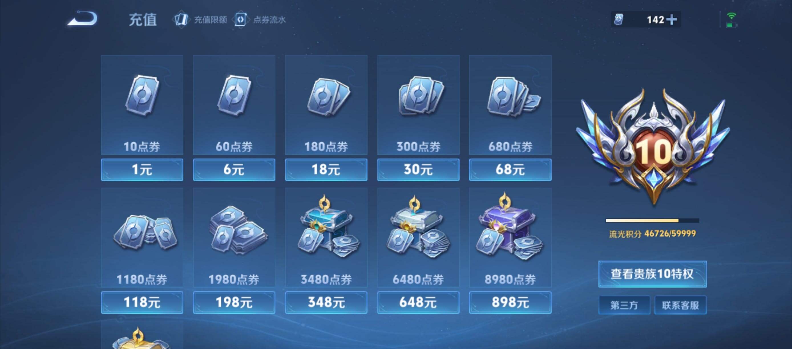 WZMMN4592907王者荣耀账号详情图30 WZMMN4592907王者荣耀账号详情图30