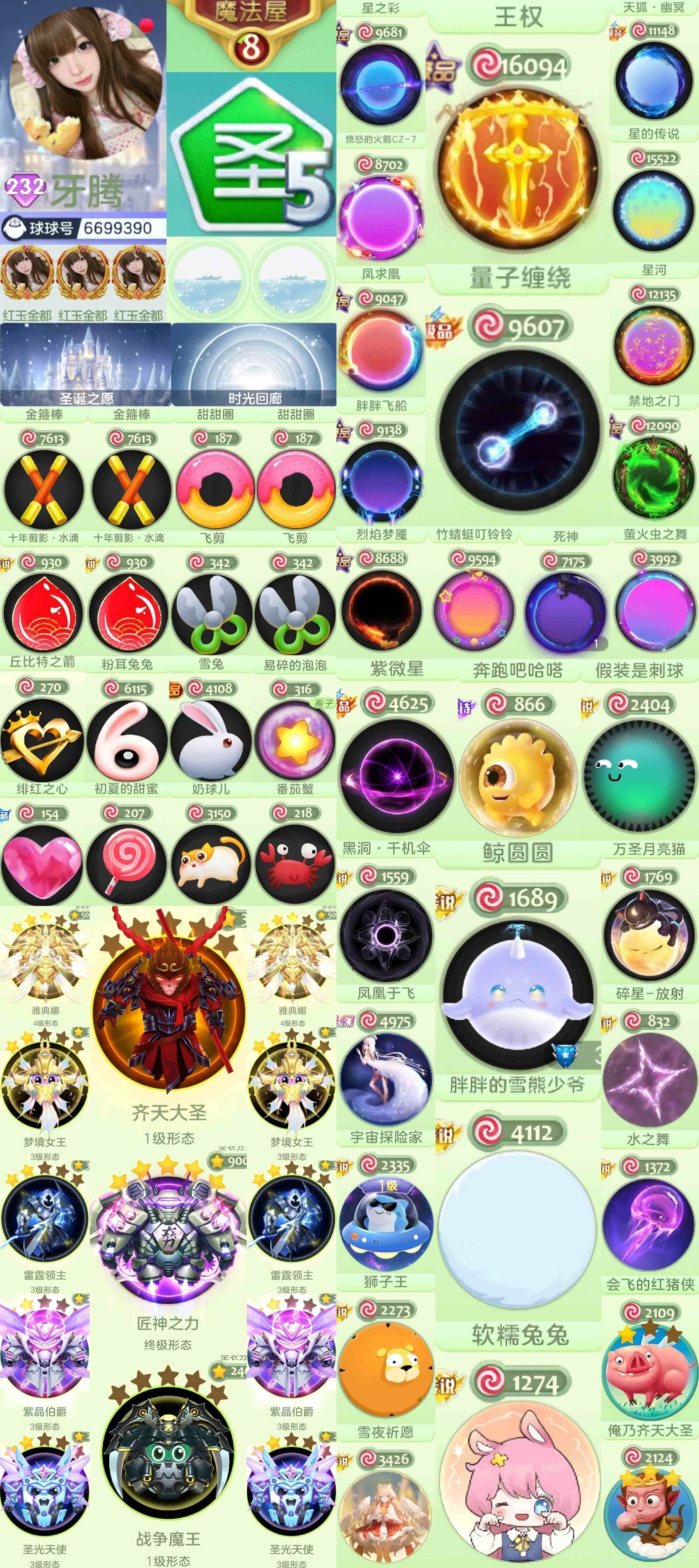 优选商品