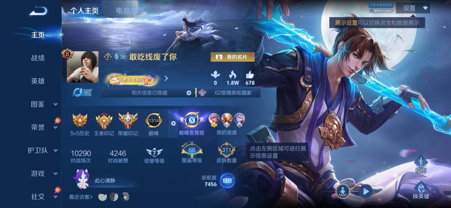 WZMMN4592660王者荣耀账号详情图3 WZMMN4592660王者荣耀账号详情图3
