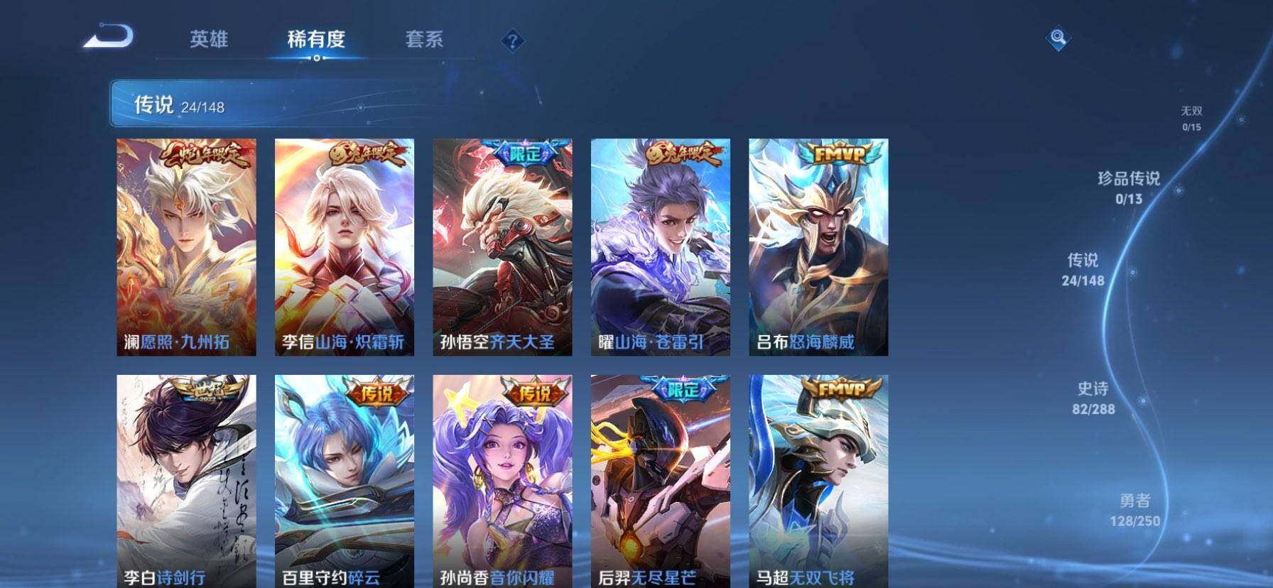 WZMMN4592660王者荣耀账号详情图9 WZMMN4592660王者荣耀账号详情图9