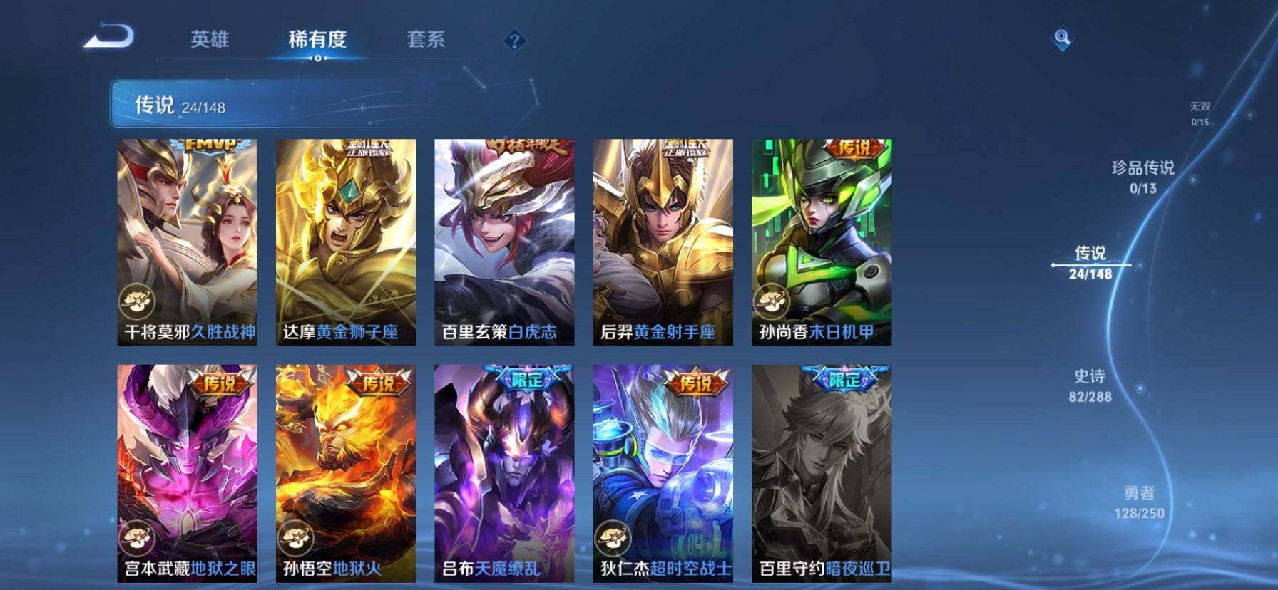 WZMMN4592660王者荣耀账号详情图11 WZMMN4592660王者荣耀账号详情图11
