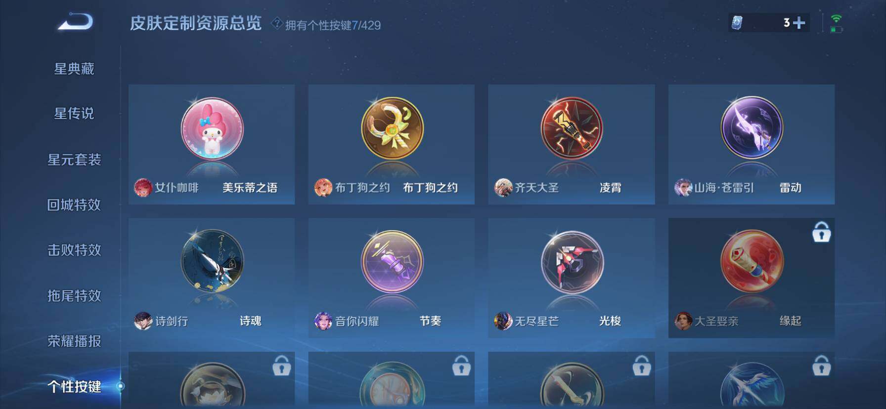 WZMMN4592660王者荣耀账号详情图13 WZMMN4592660王者荣耀账号详情图13