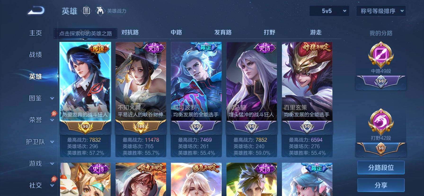 WZQM4588810王者荣耀账号详情图4 WZQM4588810王者荣耀账号详情图4