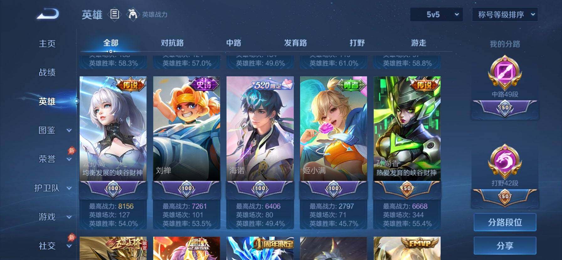WZQM4588810王者荣耀账号详情图8 WZQM4588810王者荣耀账号详情图8
