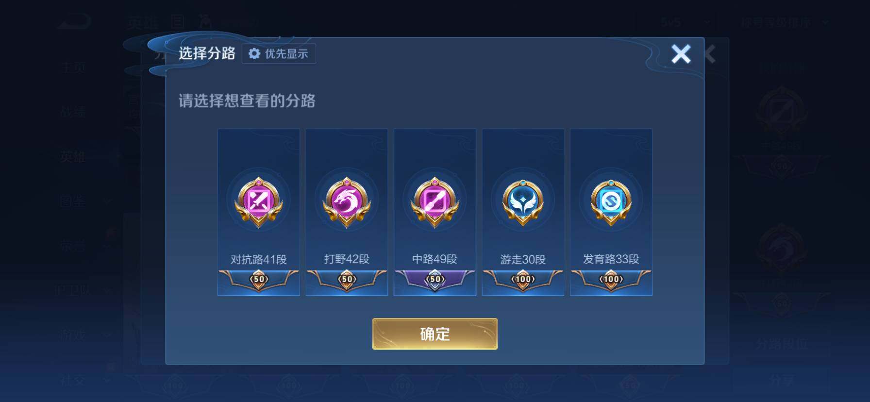 WZQM4588810王者荣耀账号详情图9 WZQM4588810王者荣耀账号详情图9