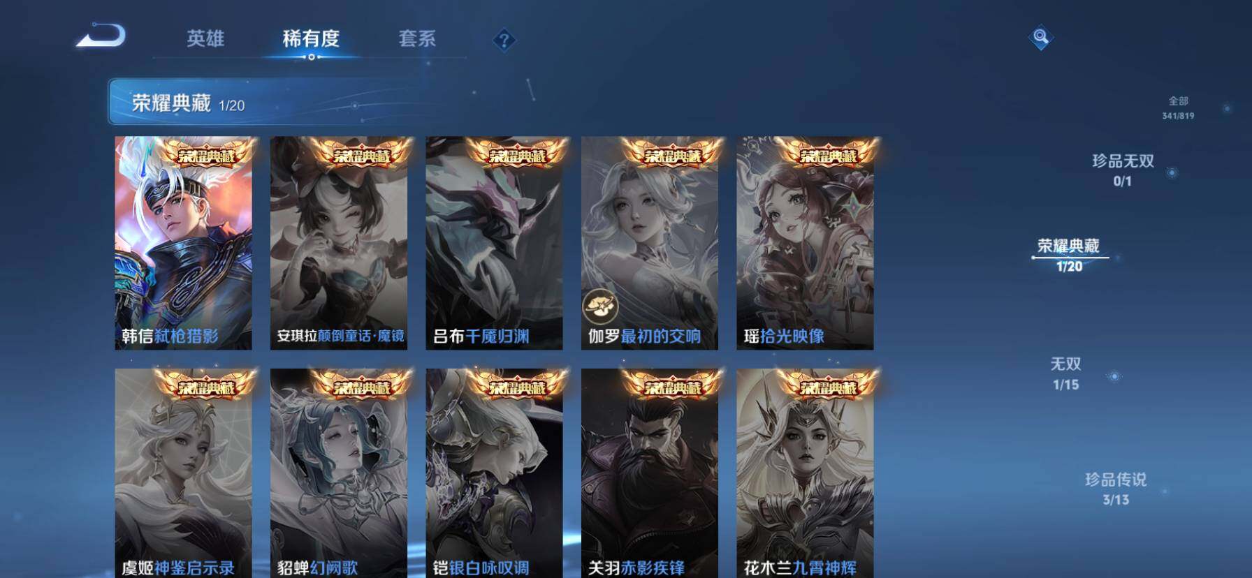 WZQM4588810王者荣耀账号详情图11 WZQM4588810王者荣耀账号详情图11