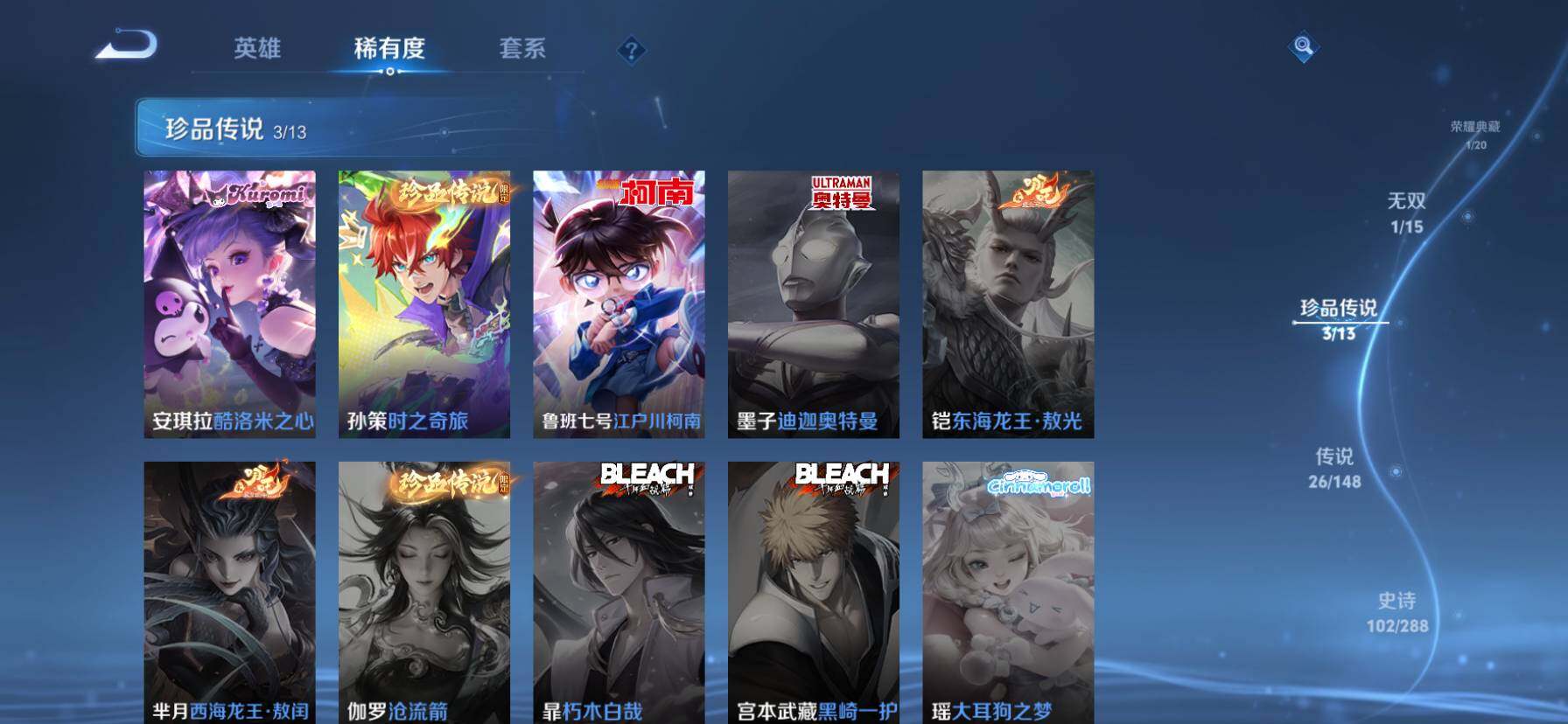 WZQM4588810王者荣耀账号详情图13 WZQM4588810王者荣耀账号详情图13