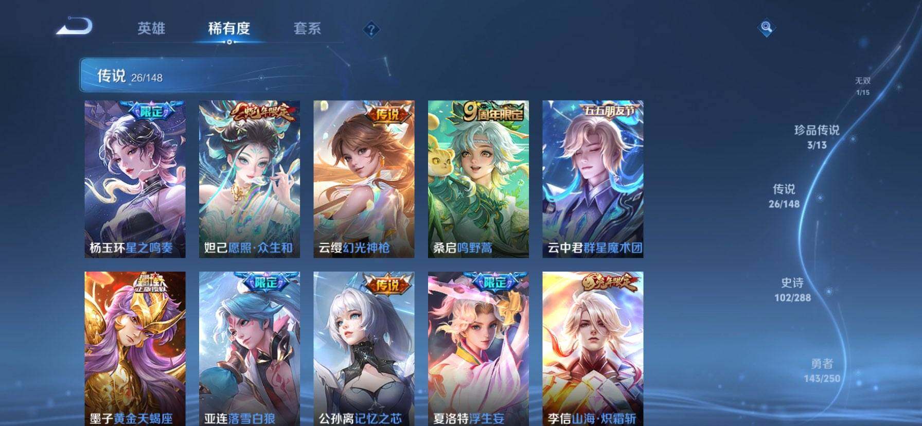 WZQM4588810王者荣耀账号详情图14 WZQM4588810王者荣耀账号详情图14