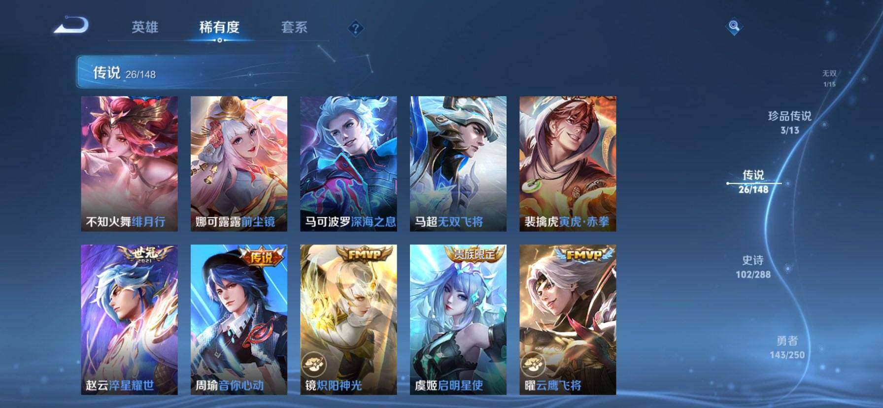 WZQM4588810王者荣耀账号详情图15 WZQM4588810王者荣耀账号详情图15