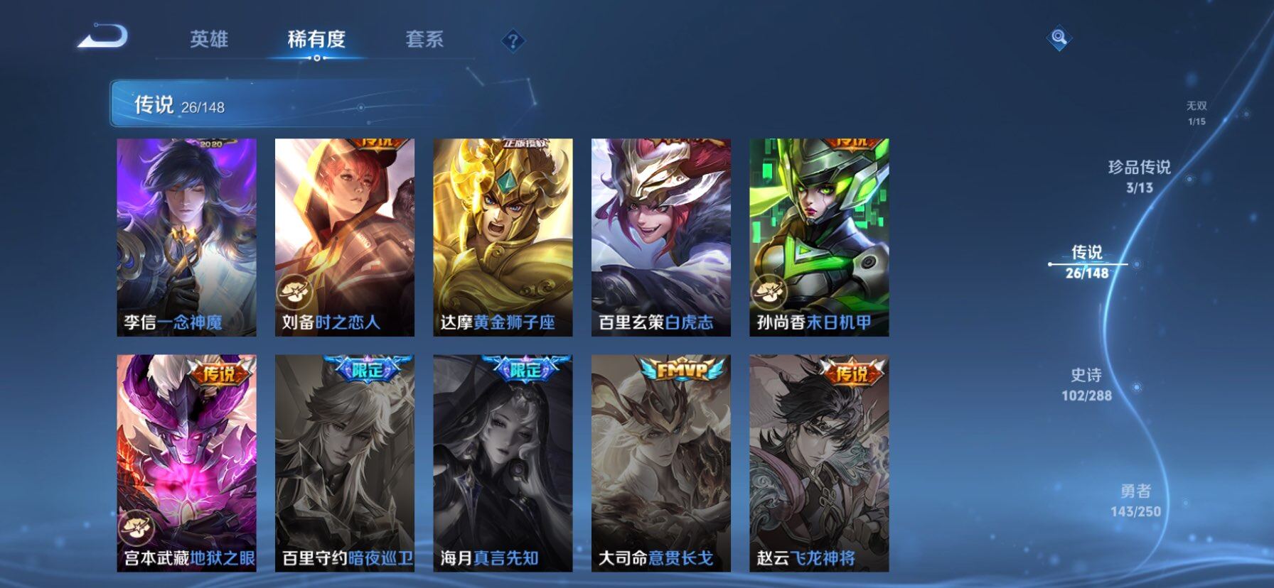 WZQM4588810王者荣耀账号详情图16 WZQM4588810王者荣耀账号详情图16